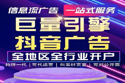 案例解析：信息流推广开户的创意与执行